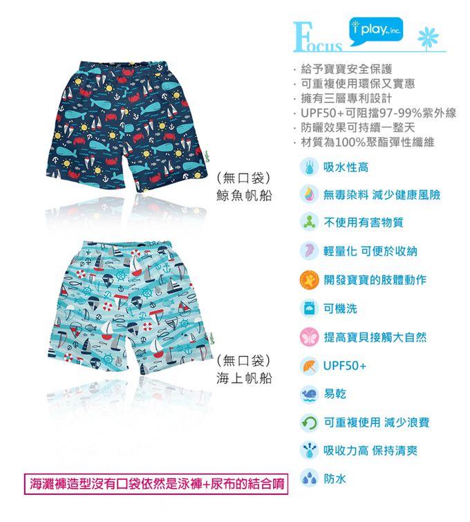 I Play - 海灘褲(無口袋)-鯨魚帆船