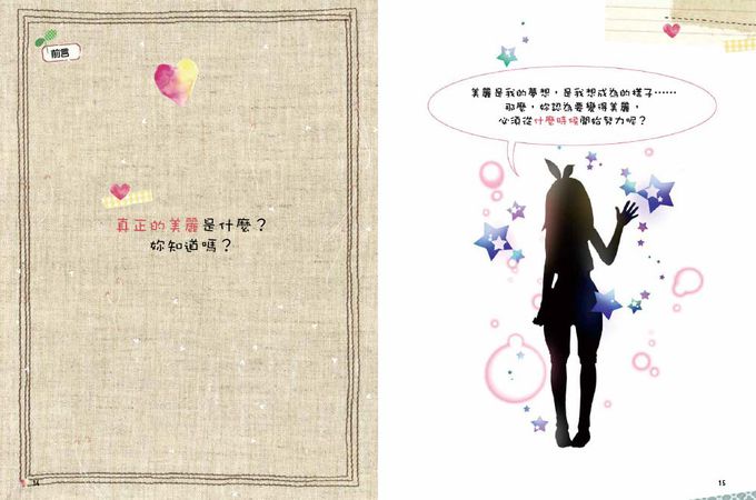 【婦科阿姆醫師診療室】大女生青春期身體的祕密 —圖文漫畫劇場版 (사춘기 아라의 비밀편지  소녀들의 산부인과 닥터 아모의 친절한 성교육)