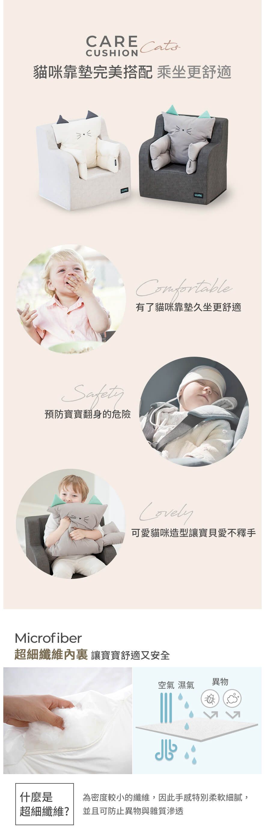 韓國 GGUMBI/DreamB - GGUMBI嬰幼童沙發+貓咪靠墊組-炭灰色