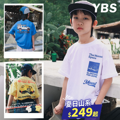 最IN山系潮流童裝 | 100-160cm中大童必備，輕鬆駕馭戶外休閒與日常時尚的穿搭首選！
