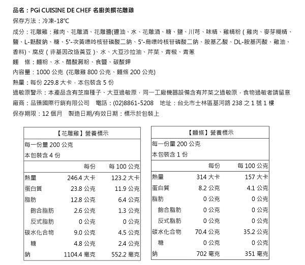 暖冬火鍋季【名廚美饌】東北酸菜鍋、蔘棗土雞湯、養生羊肉爐