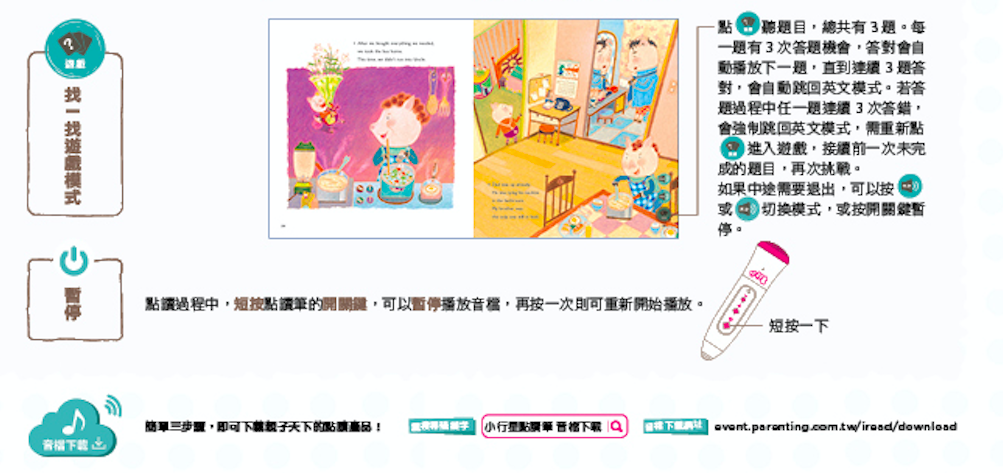 開啟世界觀的第一扇窗，拿筆點一點，認識各國首都、文化特色、經典童玩