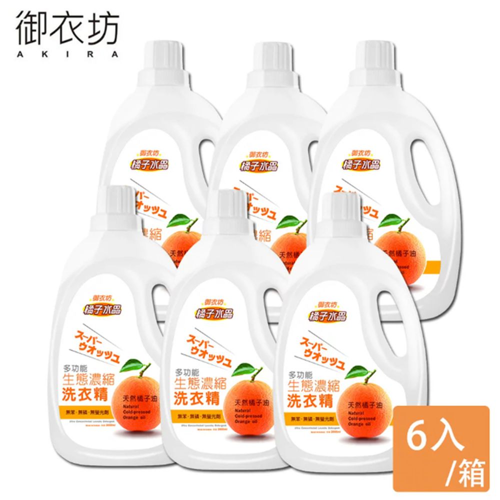 橘子水晶濃縮洗衣精2000mlx6瓶