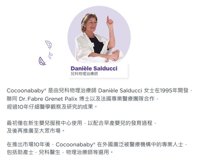 BEABA - Red Castle Cocoonababy人體工學舒眠睡窩-白