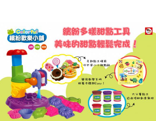 CP值滿分！聖誕節禮物★扮家家酒手提箱  / 超輕夢幻黏土★