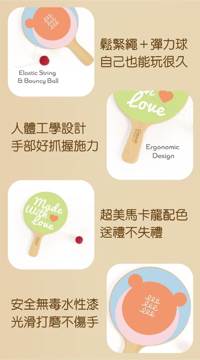 德國 ClassicWorld - 兒童乒乓球遊戲