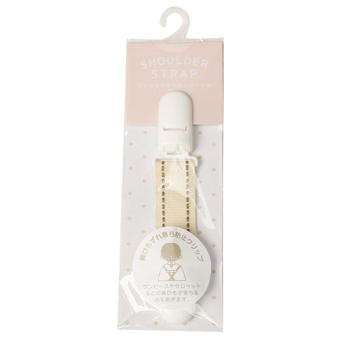 akachan honpo - 防肩帶滑落夾-象牙白色