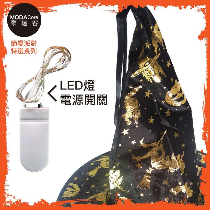 MODACore 摩達客 - 摩達客★萬聖派對頭飾★俏皮可愛LED燈帽吊飾-大眼幽靈款