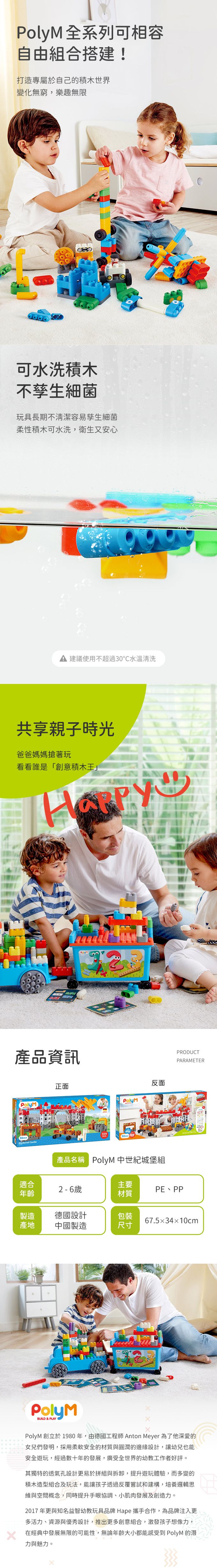 全系列相容可自由組合，樂趣無窮；可機洗材質，確保衛生不孳生細菌