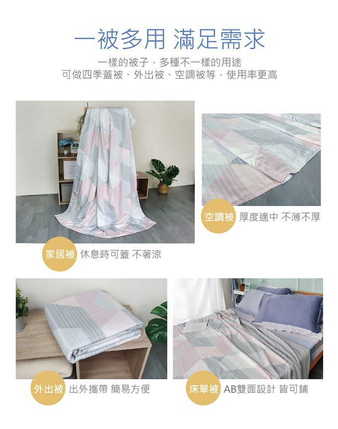 季末出清！下殺39折【舒福家居】兒童涼被｜四季被