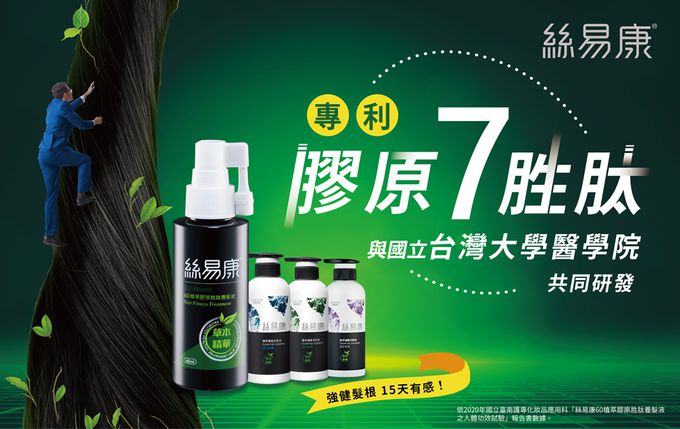 台鹽 - 絲易康60植萃養髮液-草本精華