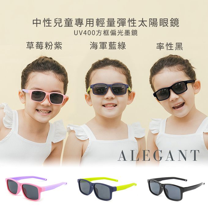 ALEGANT - 普普風海軍藍綠拚色中性兒童專用輕量方形彈性偏光墨鏡│UV400太陽眼鏡