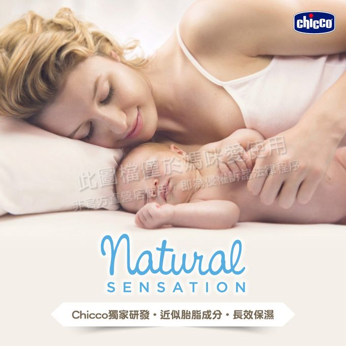 義大利 chicco - 原生脂超值福袋-限定組