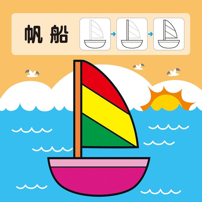 小畫家：寶寶玩塗色(3)