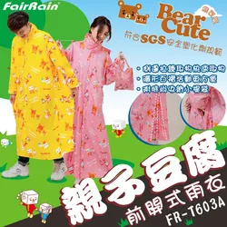 FAIRRAIN - 親子豆腐熊前開式雨衣（ 聯名設計款大童成人款）-粉色系-通過SGS認證 極度輕盈透氣