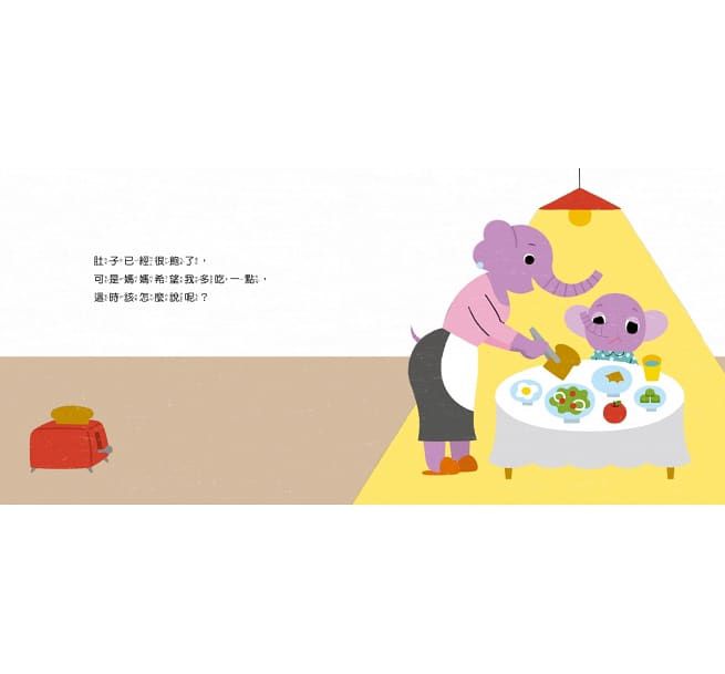 寶寶好習慣養成-5說話有禮貌-日本上教育學博士推薦