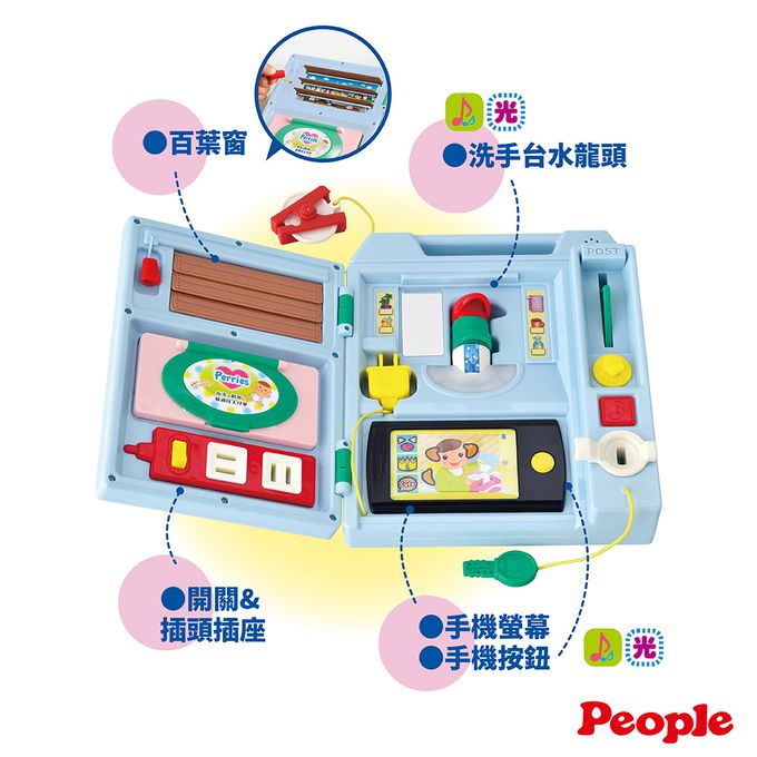 日本 People - 益智手提聲光遊戲機(2023)