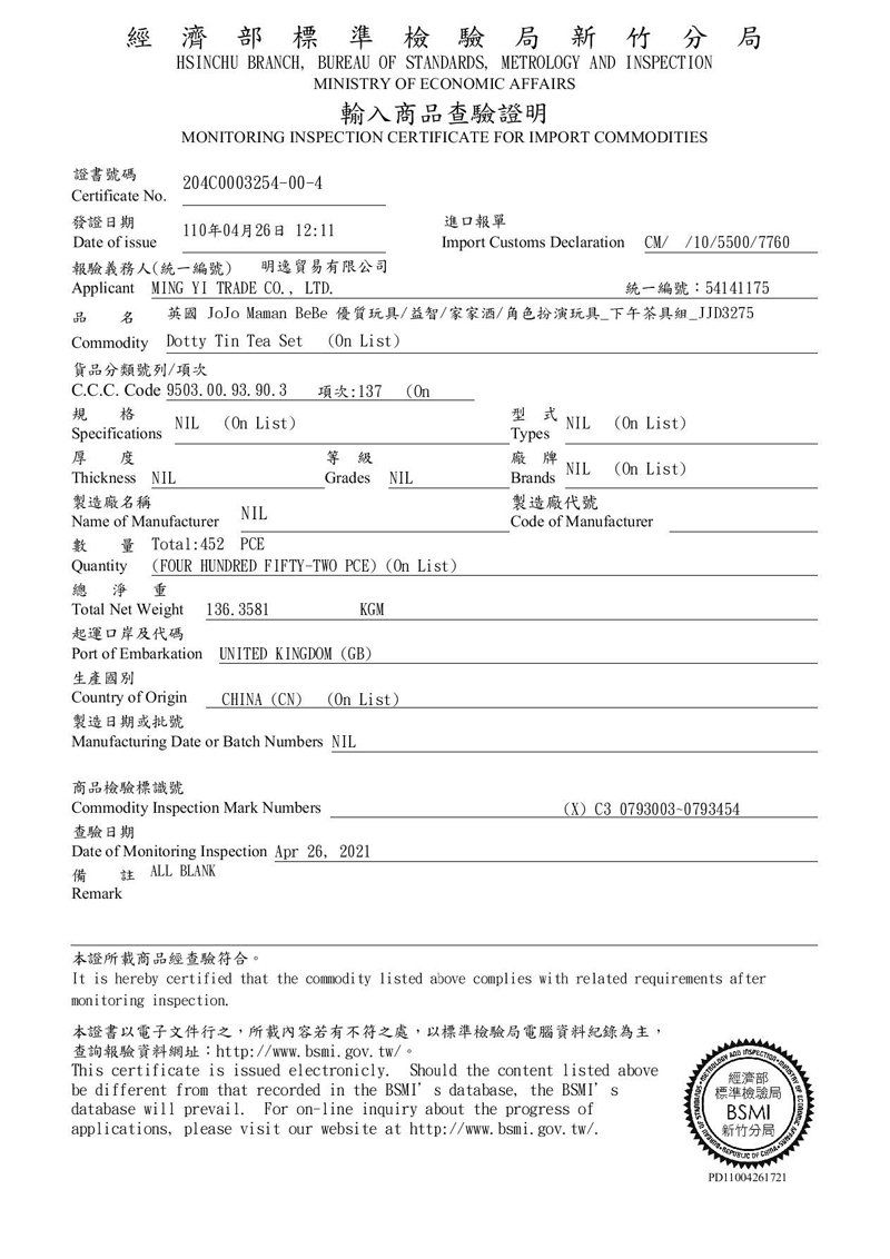 英國 JoJo Maman BeBe - 家家酒/角色扮演玩具_實木系列-小小廚神