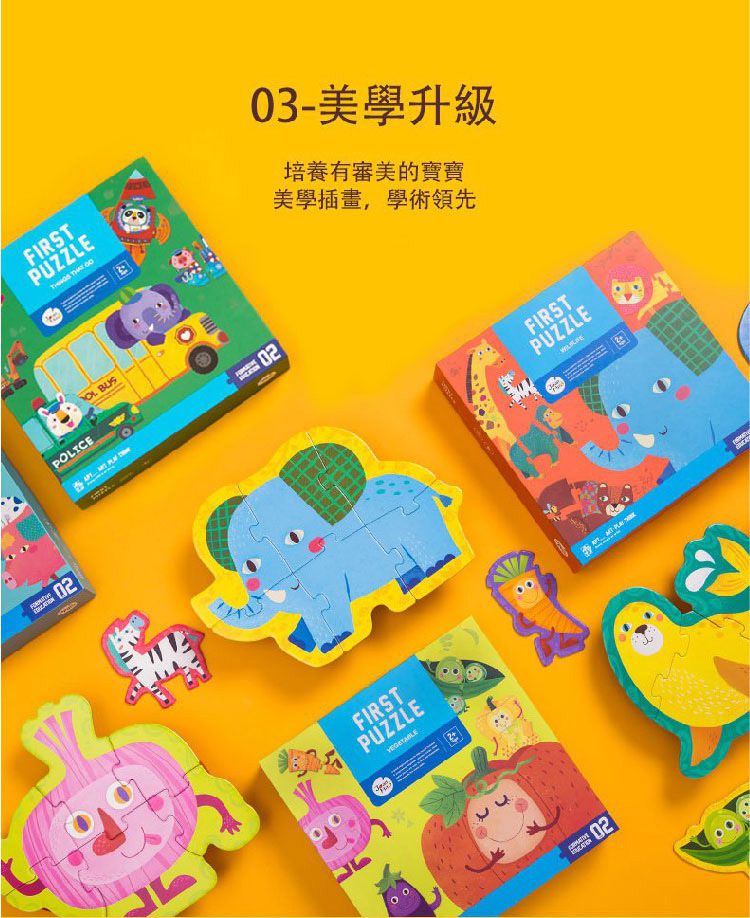 JarMelo - 幼兒大塊拼圖-史前恐龍(33PCS)