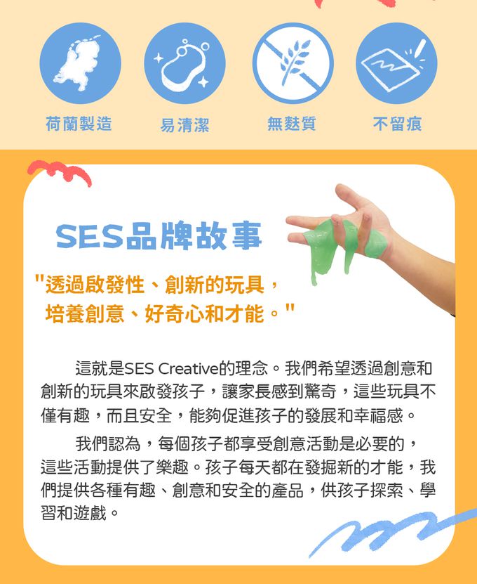 荷蘭SES Creative - 雙色史萊姆-紫綠色