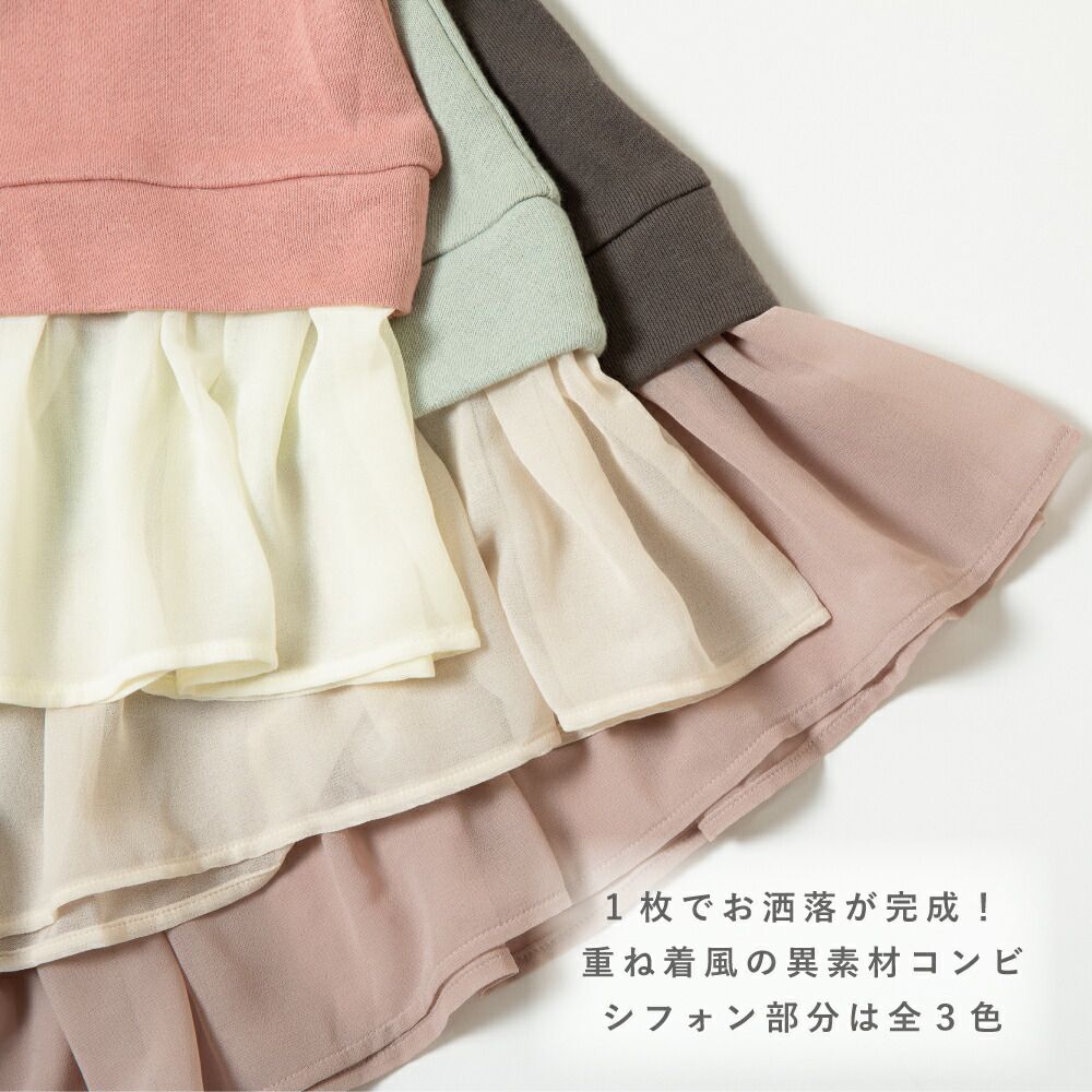 日本 evercloset - 下擺飄逸薄紗素色長袖上衣-煙燻粉x白