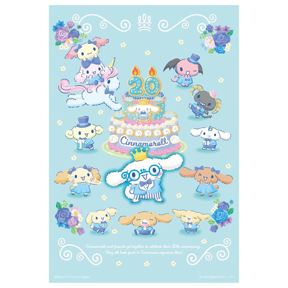 Cinnamoroll【20周年系列】同樂慶生會拼圖300片