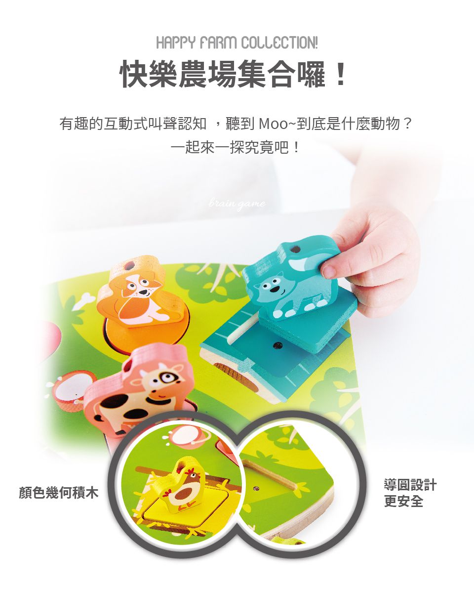 德國 Hape - 農場動物發聲配對拼圖(仿真音效)