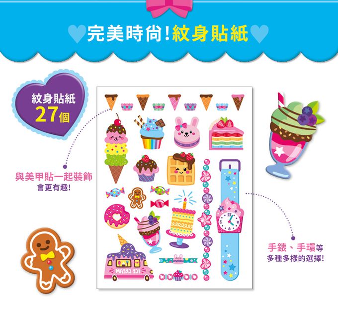 韓國 ROI BOOKS - 3in1飾品組-派對女孩款 (228*283*1mm)-派對女孩款（指甲貼49個+珠光耳環貼24副+紋身貼27個）