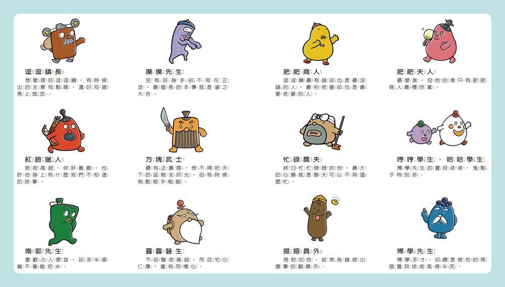 逗逗鎮幼兒氣象繪本：身邊的天氣-全彩-全套六冊/平裝/共288頁/25.2*22.2cm/彩色/注音