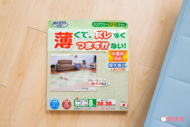 日本 SANKO - 可機洗重複黏貼式輕薄地毯-漸層色-杏色系 (30×30cmx厚3mm)-8枚入