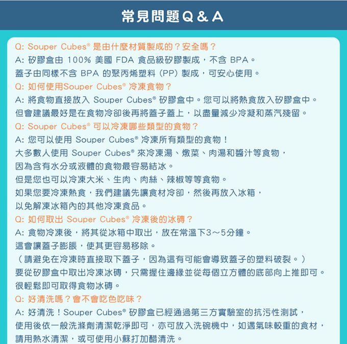 美國SOUPER CUBES - 多功能食品級矽膠保鮮盒2格_曜石灰(500ML/格)