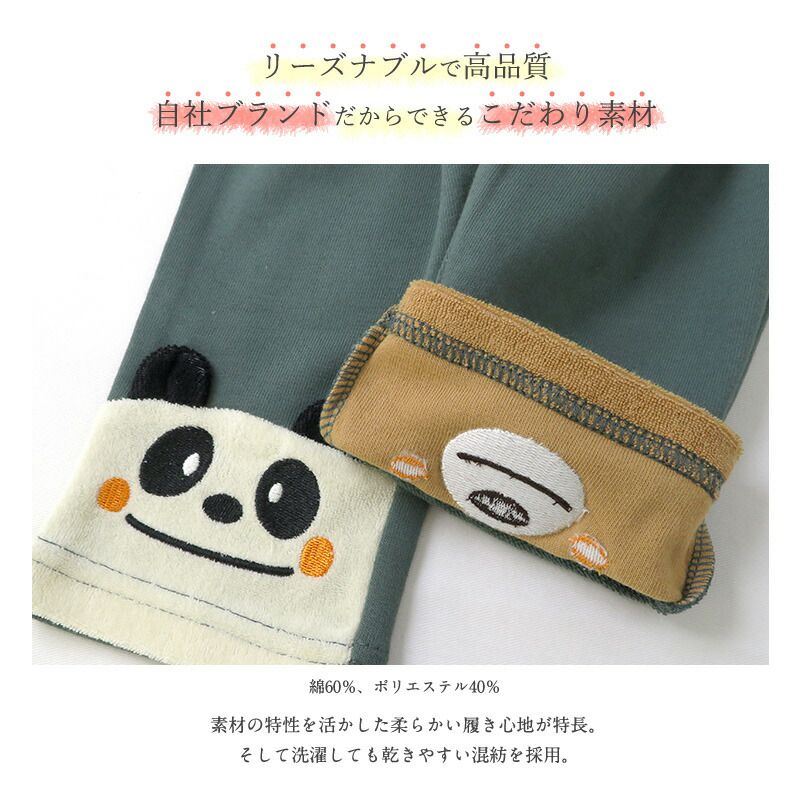 日本 ZOOLAND - 童趣印花拼接七分褲-立體耳朵-奶油杏