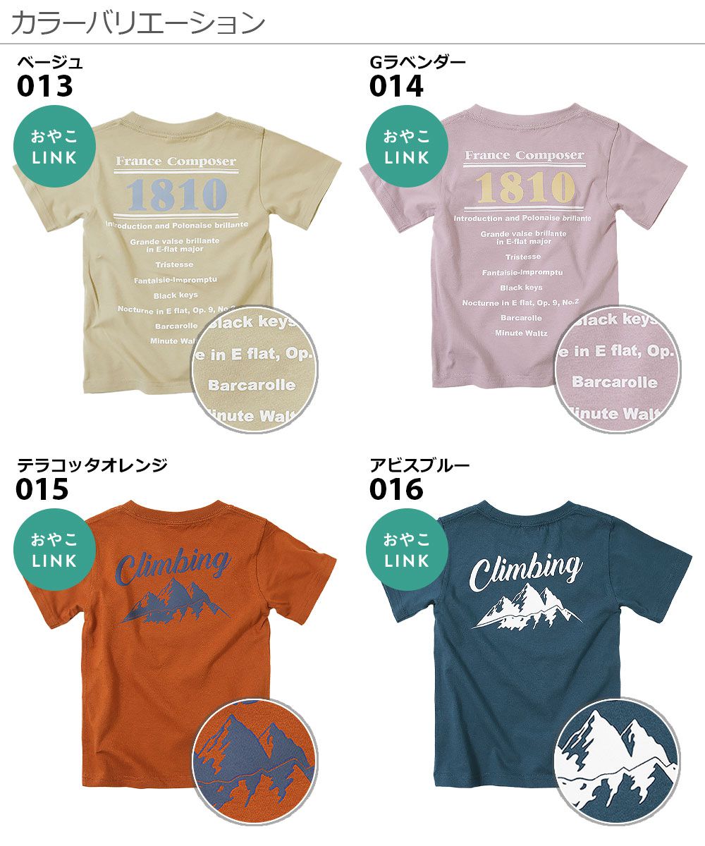 日本 devirock - 純棉 定番百搭印花短T-繽紛滑板-水藍