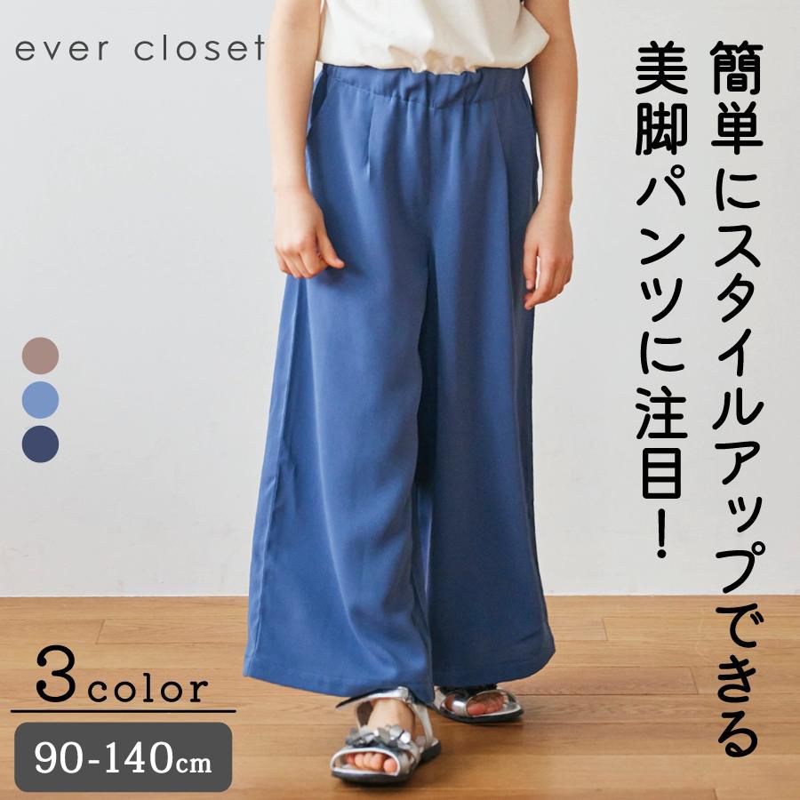 日本 evercloset - 美腳絲滑舒適寬版長褲-卡其