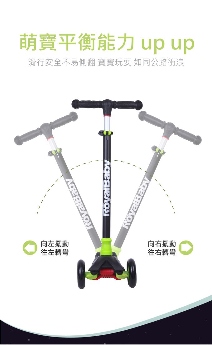 Royalbaby - 可拆滑板車-綠色