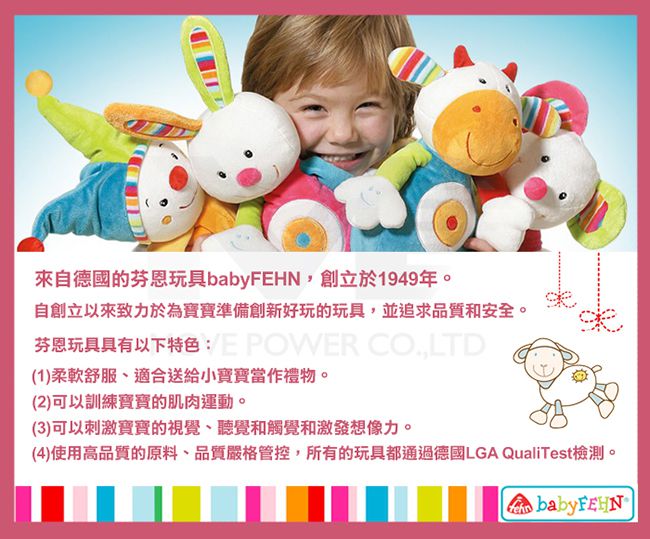 baby FEHN 芬恩 - 櫻花甜心布偶音樂鈴