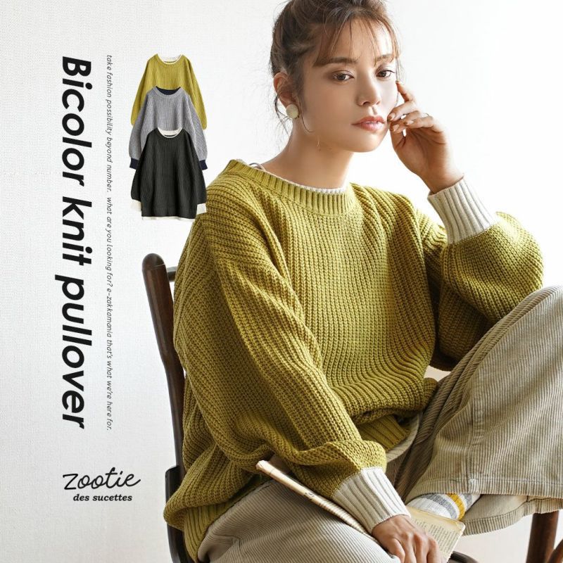 日本 zootie - 畝編袖撞色針織毛衣-黃綠x杏