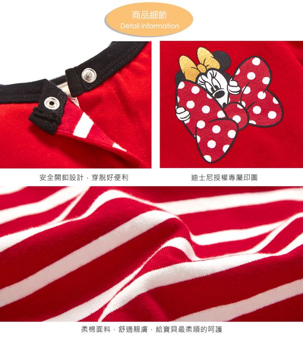 麗嬰房 Disney - baby 米妮系列躲貓貓連身裝-紅色