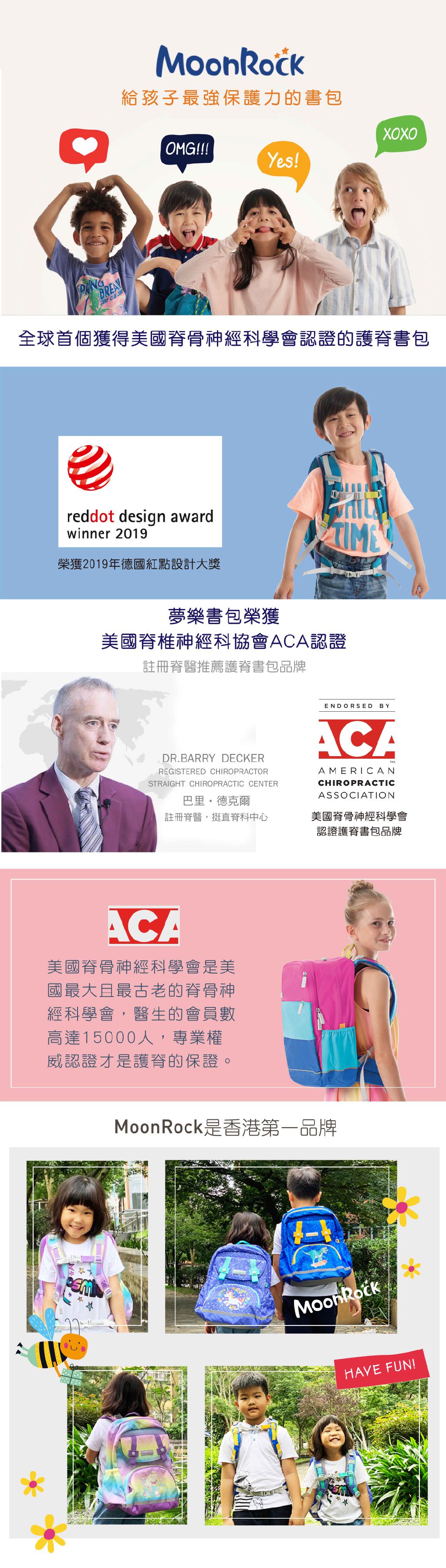 MoonRock - 護脊書包-SS1-恐龍-建議身高95-125cm (38x27.5x17cm)