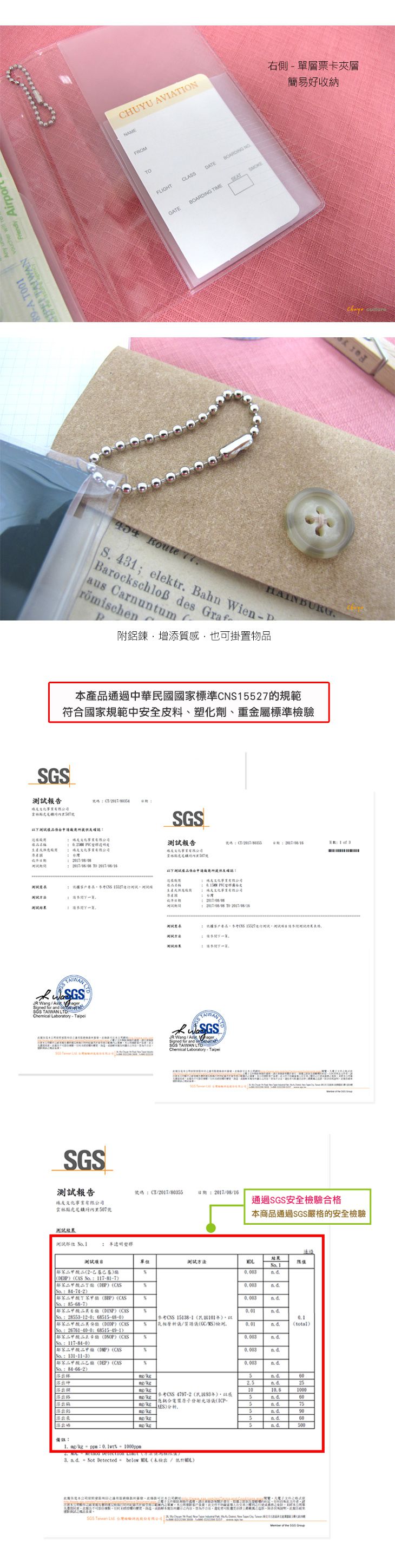 珠友 - 疫苗接種卡套/疫苗護照套-3入組