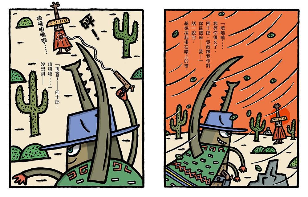 宮西達也獨角仙武士 3: 獨角仙四十郎找回初衷 (附宮西達也獨家授權獨角仙武士紙相撲遊戲)