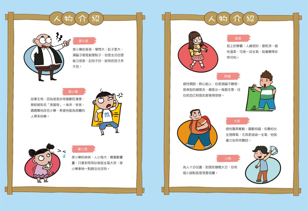鬧情緒怎麼辦？看漫畫學情緒控制
