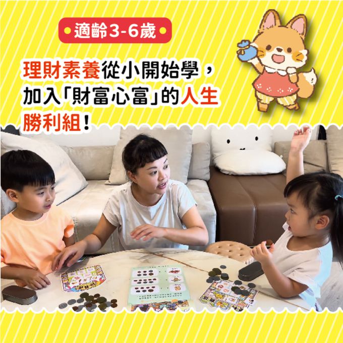 3-6歲理財桌遊：錢幣數字真好玩－逛街買東西