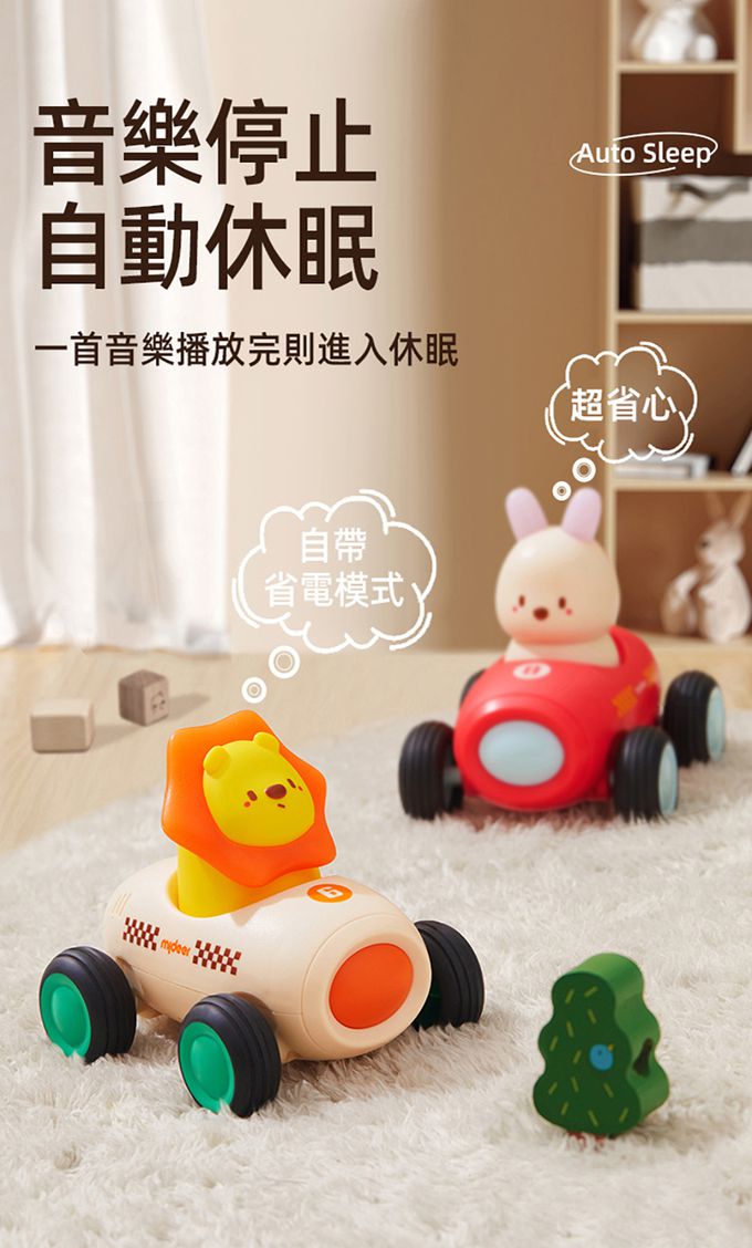 MiDeer - 幼兒音樂慣性車-小小獅