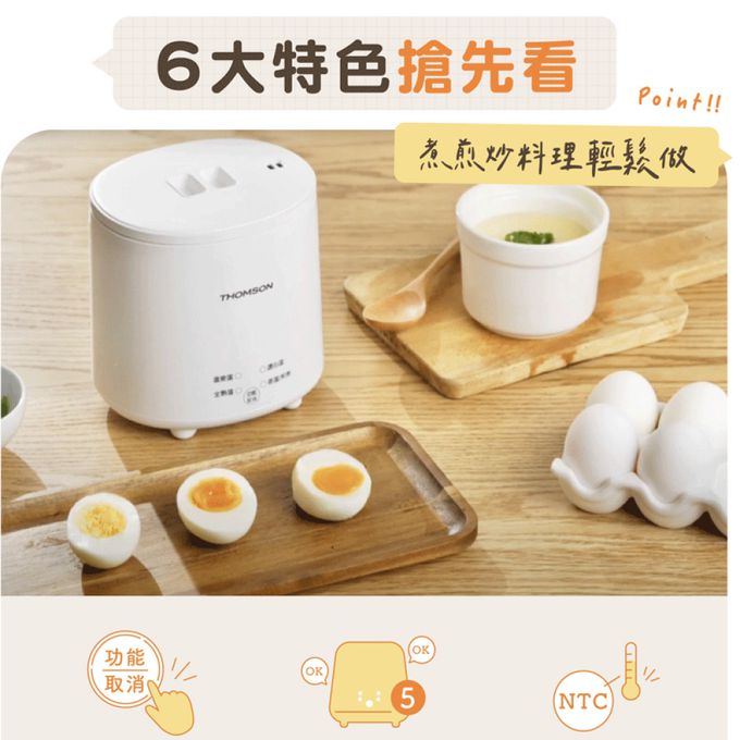 煮蛋機一機多用