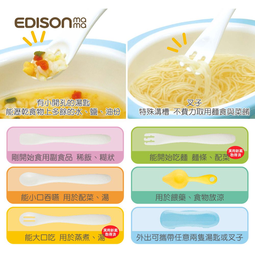 日本 EDISON mama - 嬰幼兒副食品專用餐具組(5支入／5個月以上)