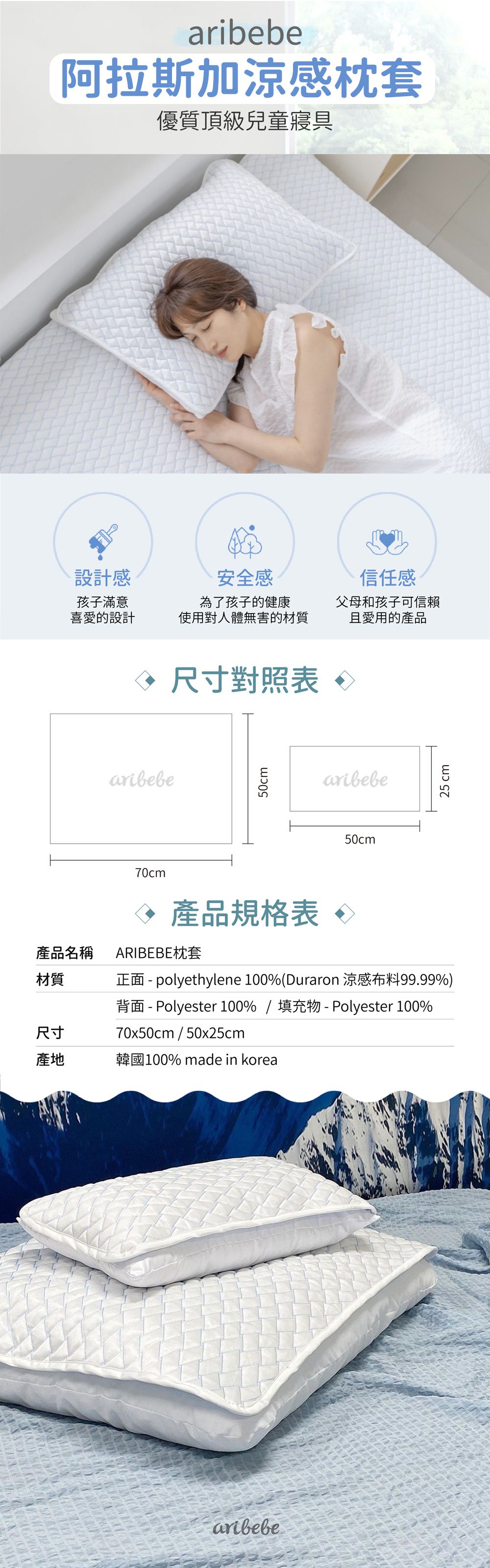 韓國 Aribebe - 阿拉斯加涼感枕套(不含枕芯) (L號)-70x50cm