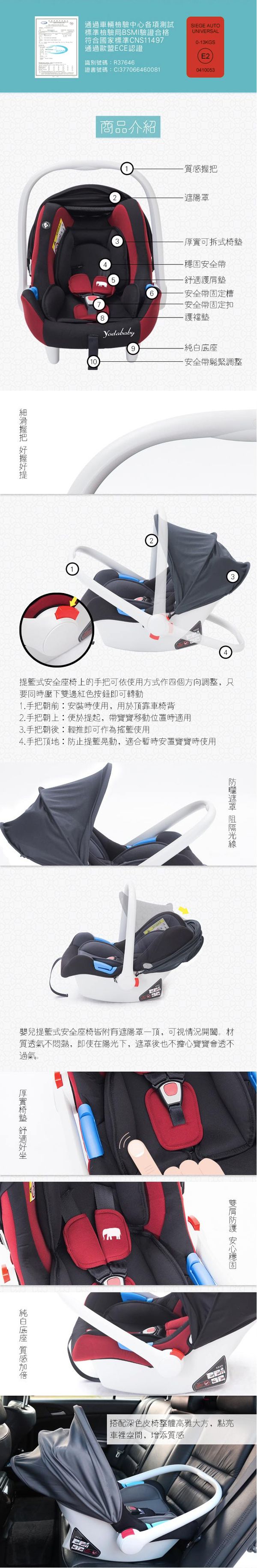 YODA - 嬰兒提籃式汽座/安全座椅-魅力紅-0-12M(新生兒~13KG)