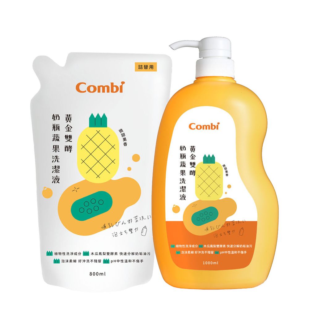 日本 Combi - 黃金雙酵奶瓶蔬果洗潔液促銷組-1罐+1補-1000ml+800ml