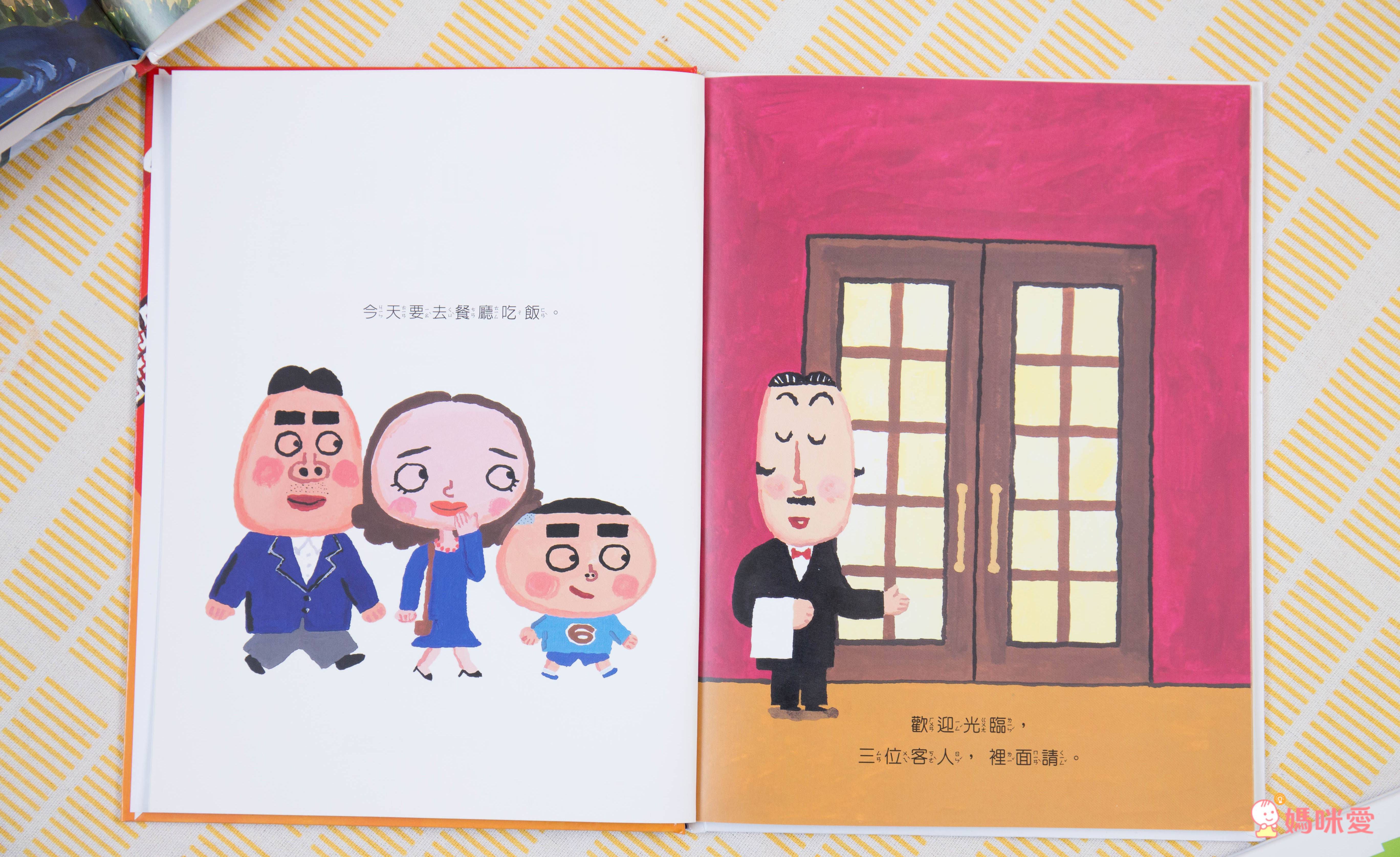 趣味繪本大集合♬ 超有特色的幽默畫風，讓親子共讀變得更有趣！